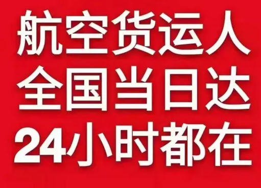 南昌昌北航空物流货物、航空货运:物流行业各岗位招聘